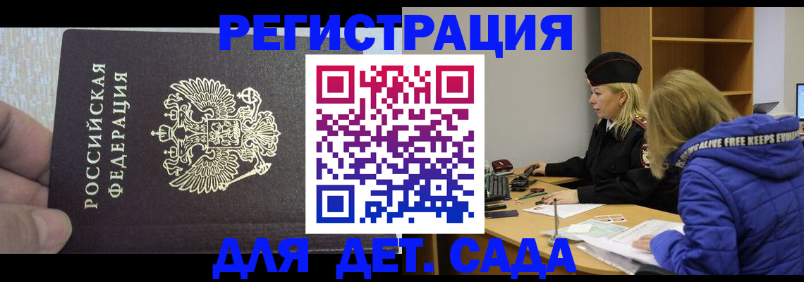 временная регистрация в Инте